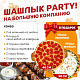 Жаркие чиксы